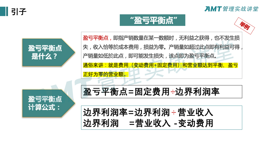 用(yòng)经营思维做绩效管理(lǐ)-如何用(yòng)简单思维打造“肌肉型组织”？